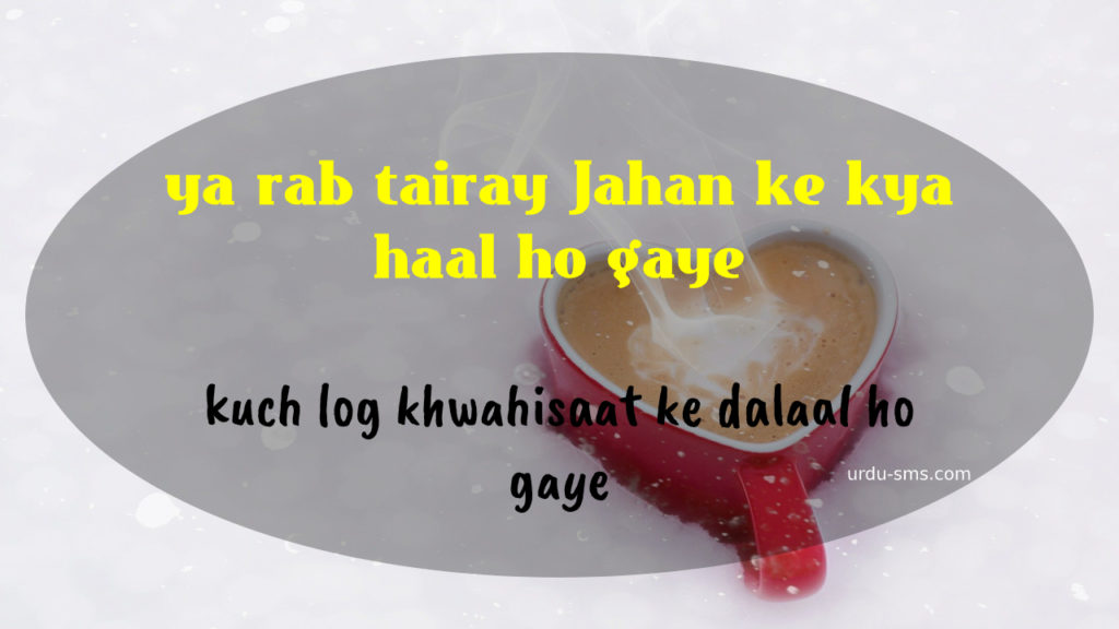 Urdu Poetry Sms Circle X Wallpaper Teahub Io