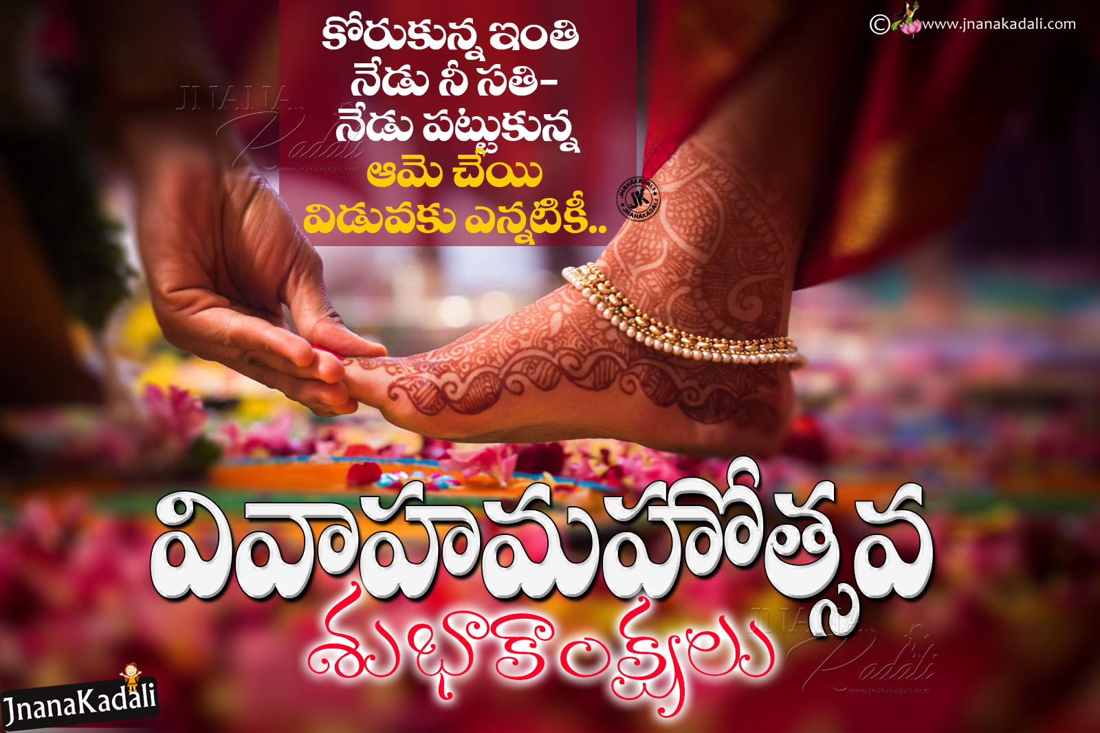 Marriage Wishes In Telugu We Have Crafted The Ultimate Guide On 