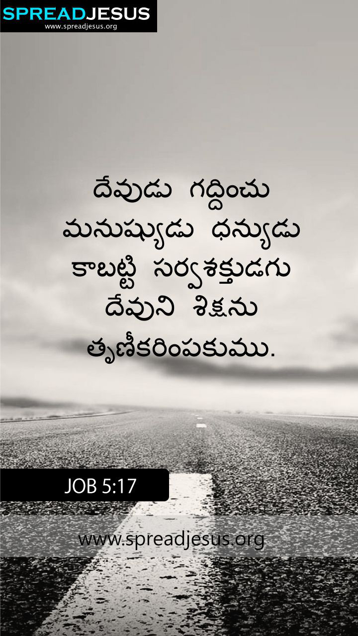 Bible Quotes In Telugu Job Bible Quotations In Telugu 720x1280 