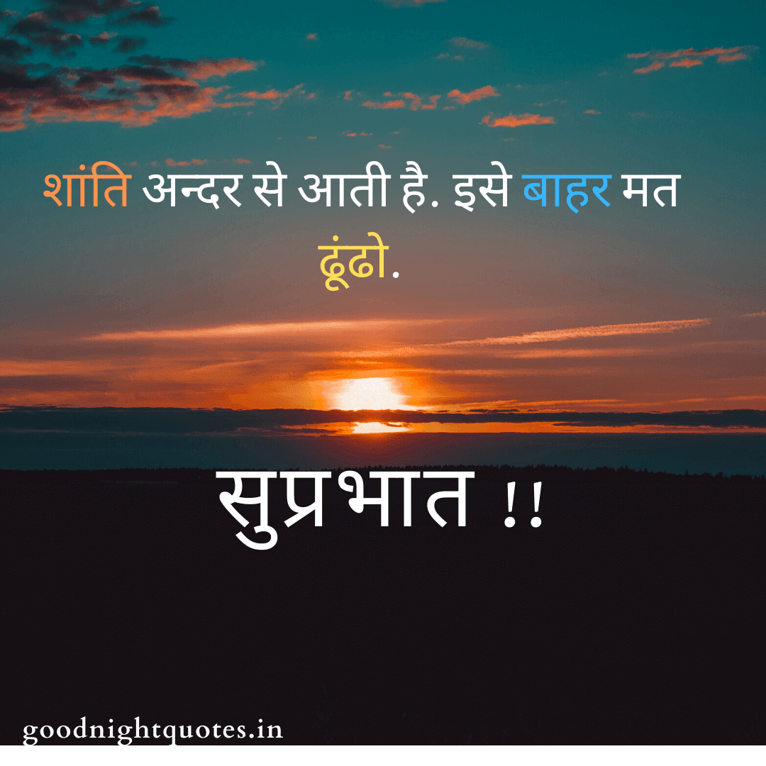 Motivational Thoughts In Hindi Good Morning Choose The Best Good 