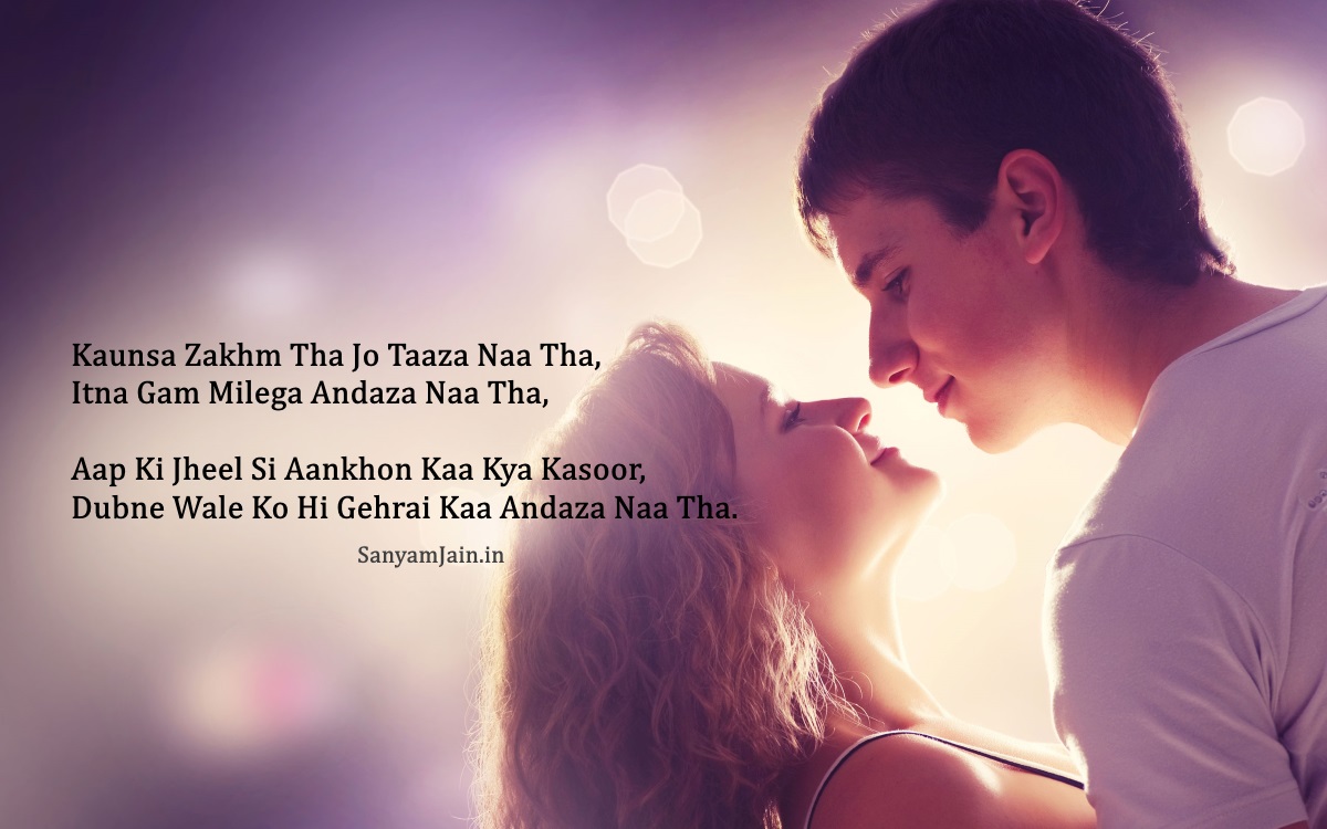 Very Heart Touching Hindi Shayari Wallpapers - Romantic Girl And Boy Love - HD Wallpaper 
