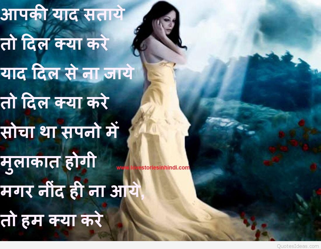 I Love U Poems In Hindi For My Boyfriend