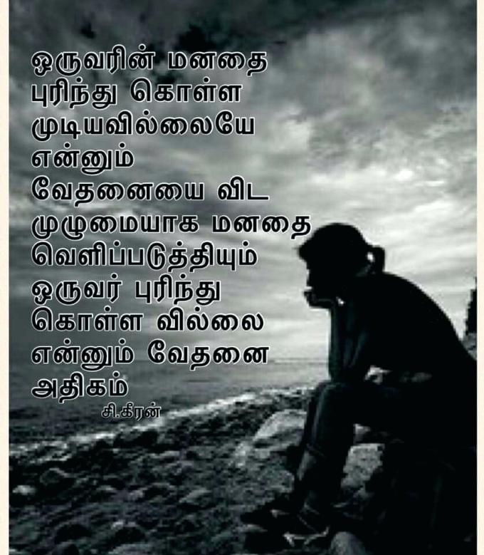 Lonely Meaning In Tamil - 680x779 Wallpaper - teahub.io