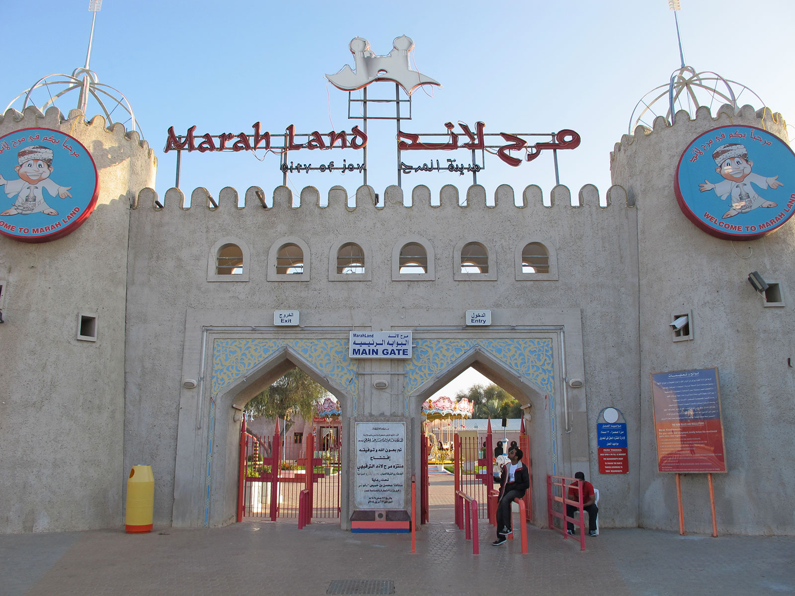 Marah Land Muscat, Coaster Trips - Marah Land Kuwait Jahra - HD Wallpaper 