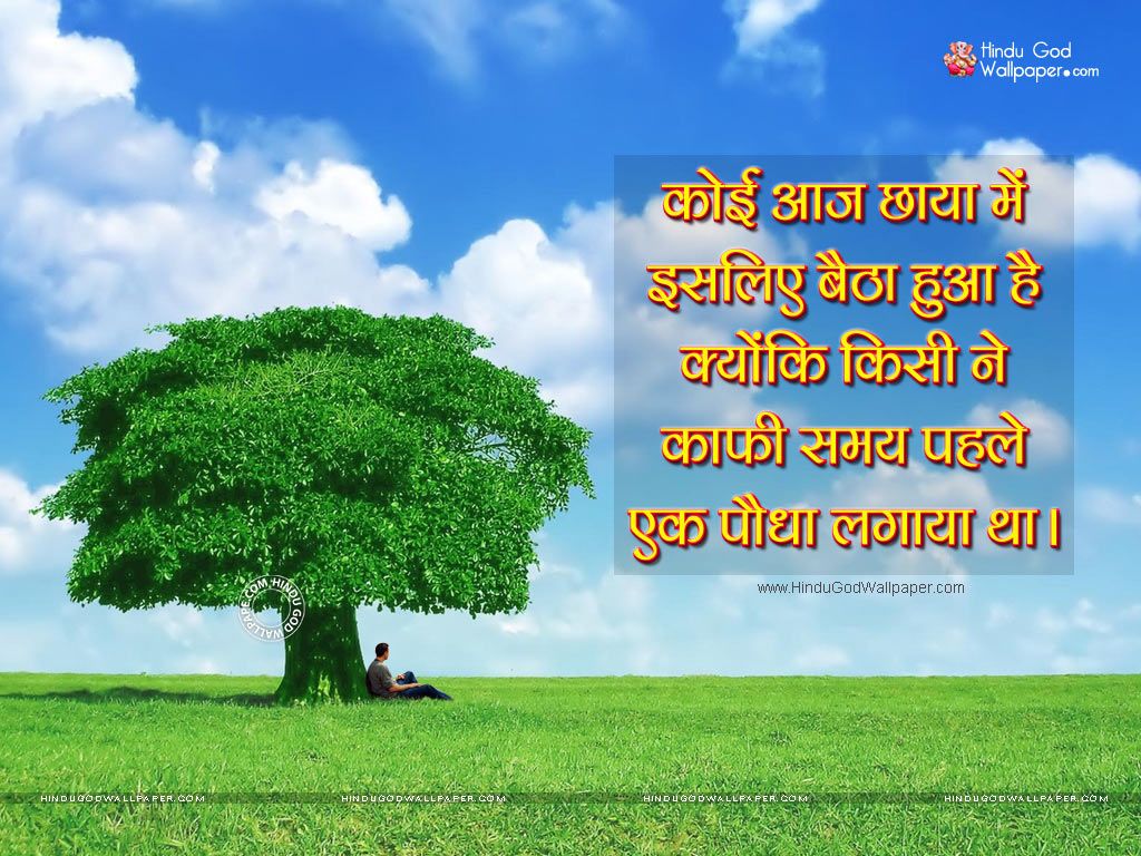 Ache Vichar Image In Hindi Download - 1024x768 Wallpaper - teahub.io