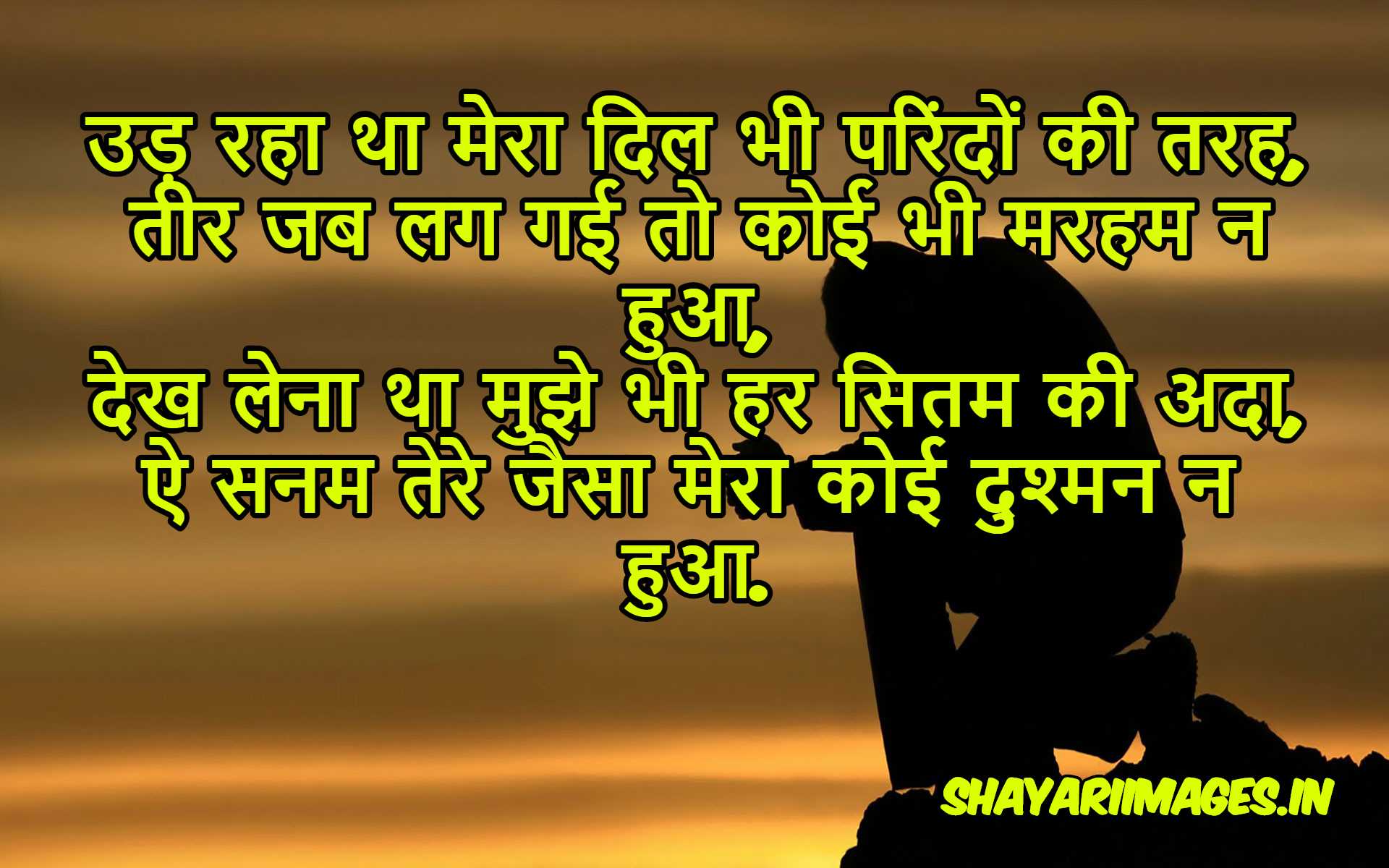 Download Hate You Shayari - Teahub.io