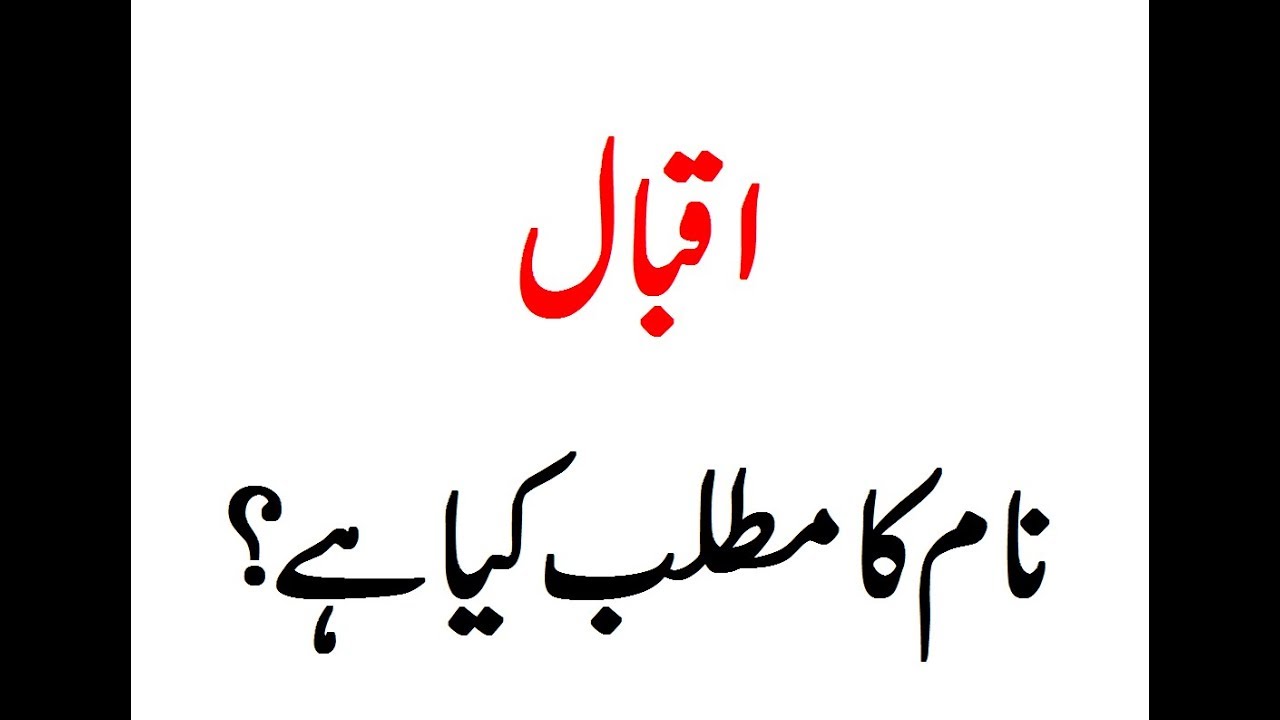 homophones-in-urdu-meaning-list-same-sound-words