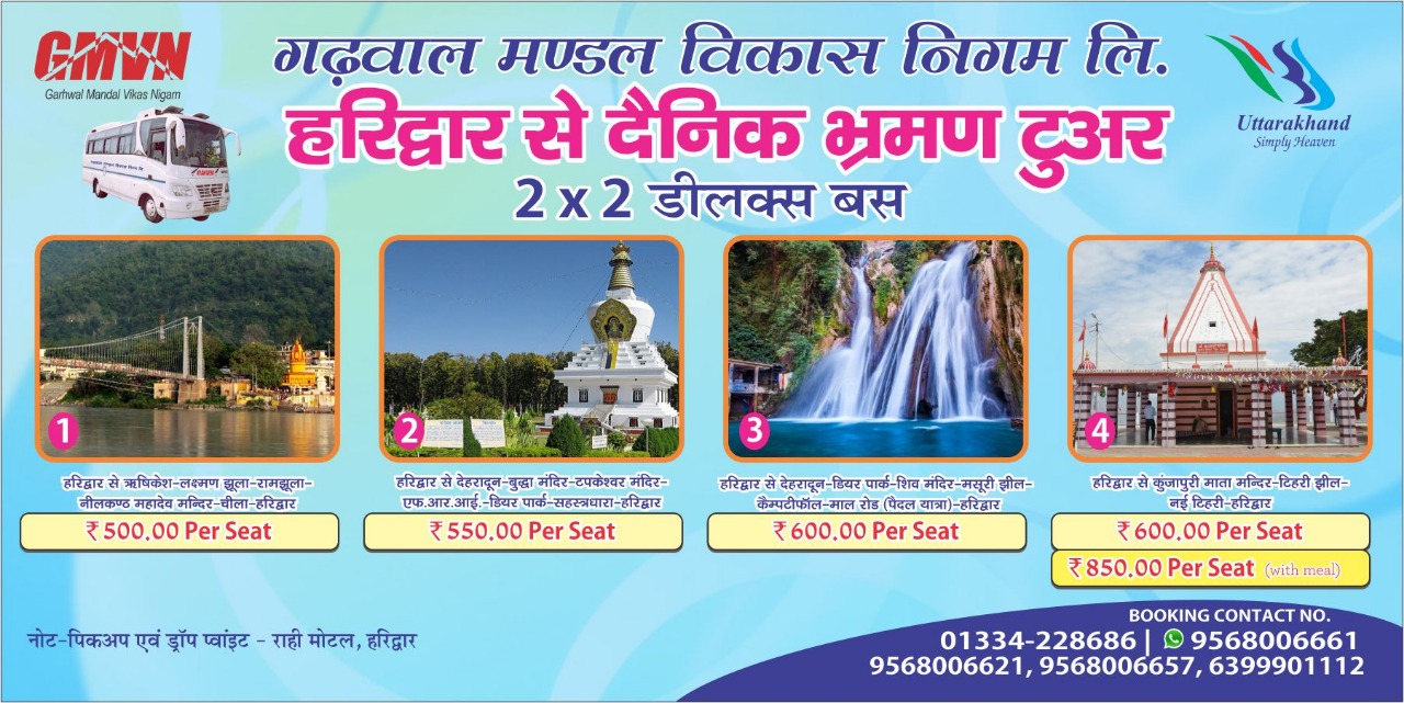 Uttarakhand Tourism - HD Wallpaper 