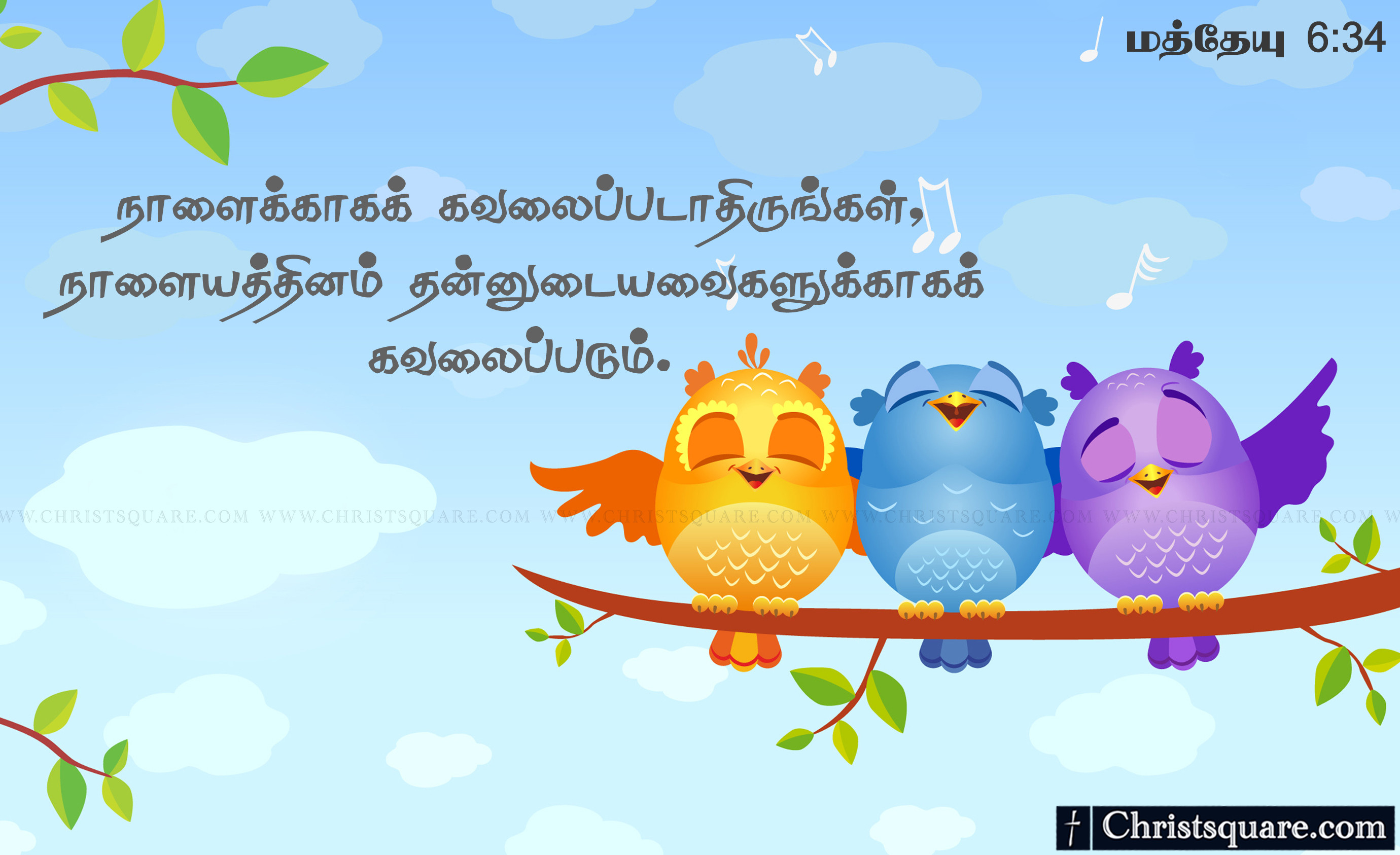 Tamil Bible Verses Clipart Hd Data Src Popular Jesus Bible Verse For 