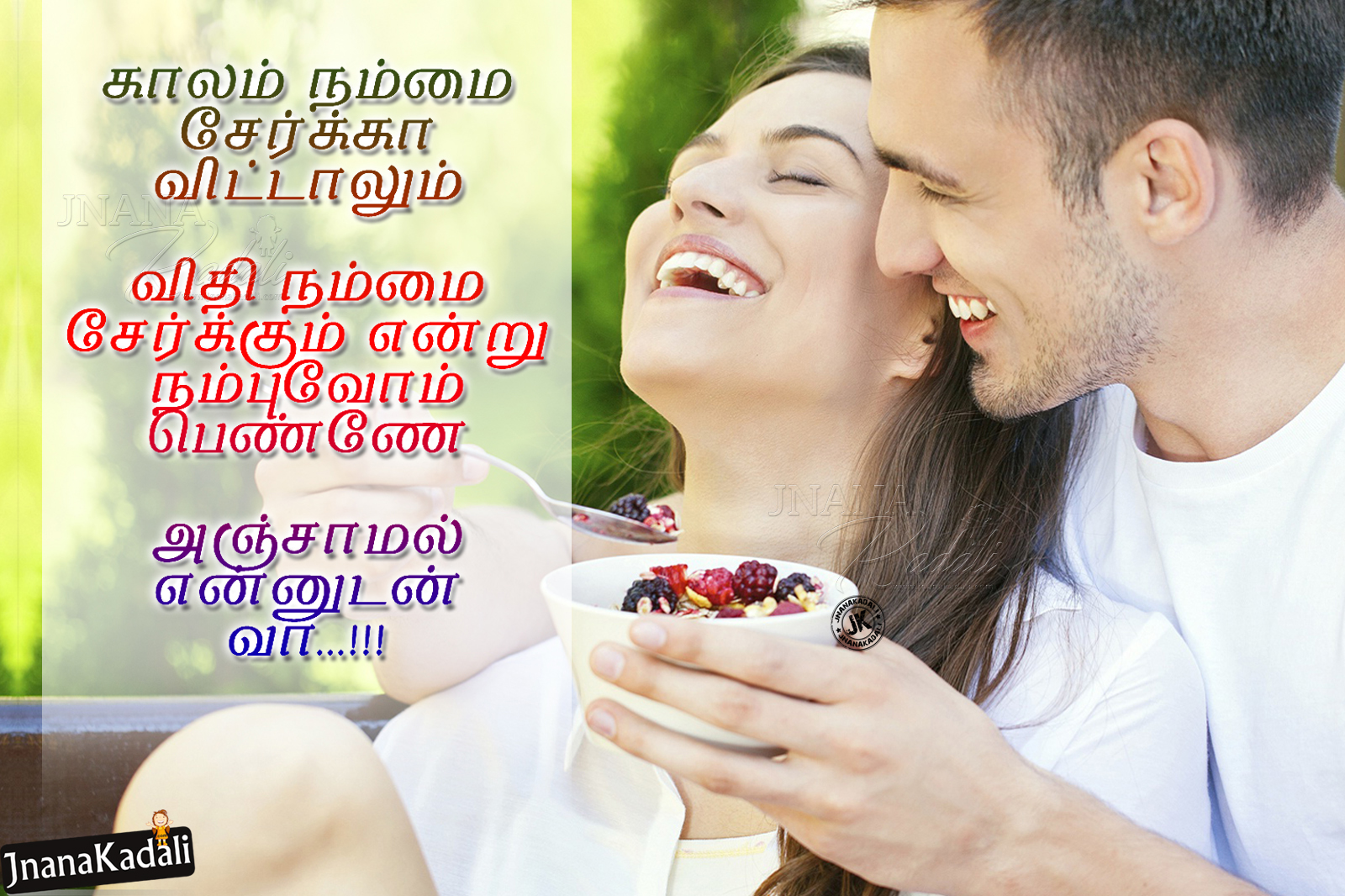 Tamil Love Lines For Husband Bopqepage