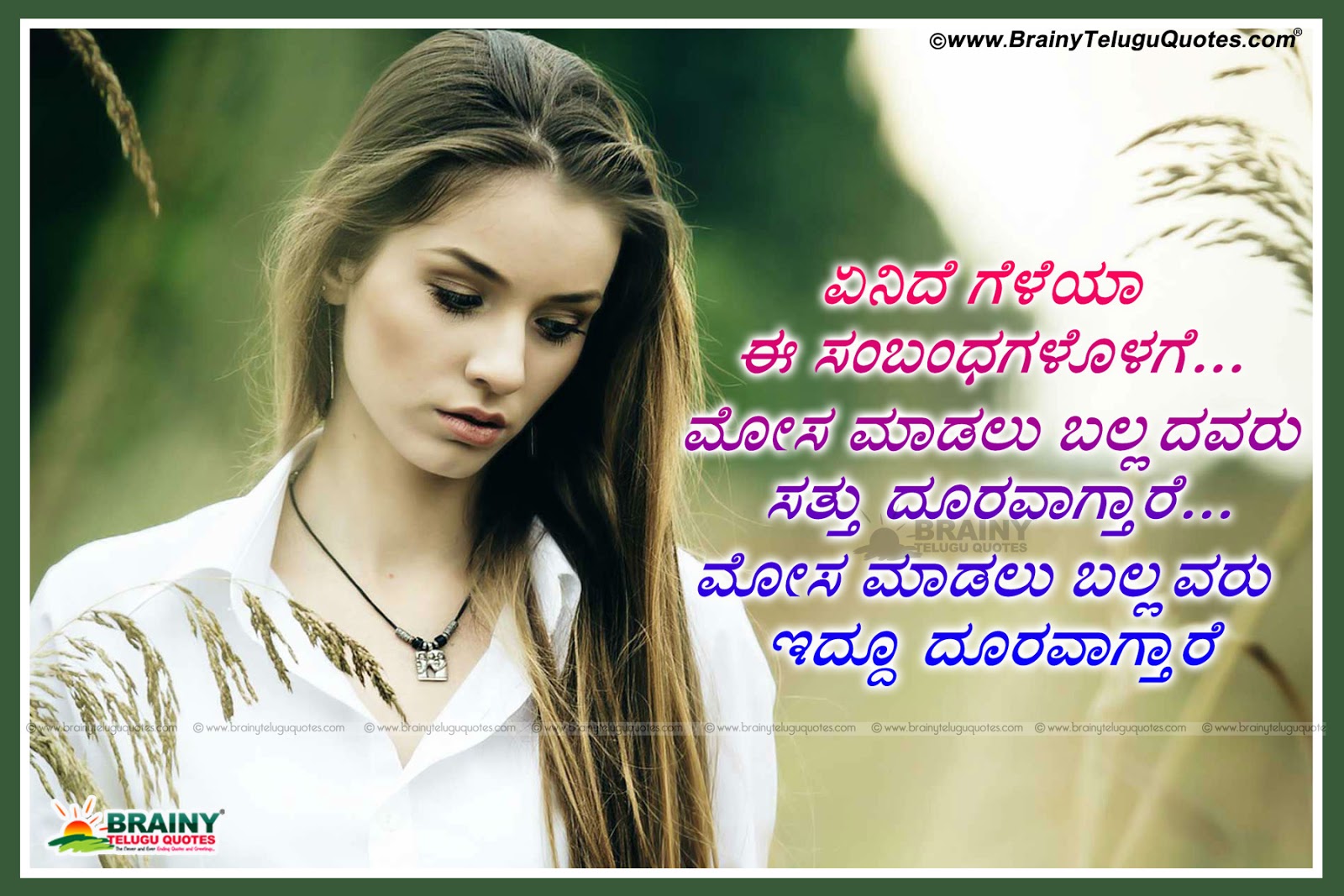 Kannada Love Status Messages For Whats App Kannada Love Failure Images For Girl In Kannada