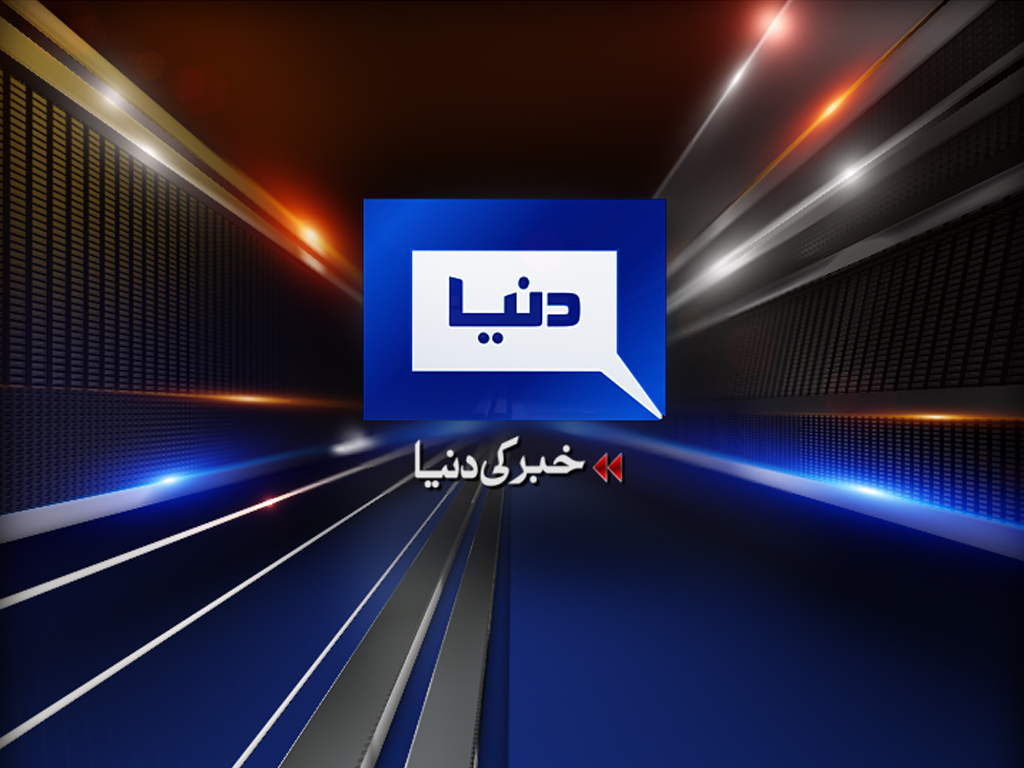 Dunya News Logo 1024x768 Wallpaper Teahub Io