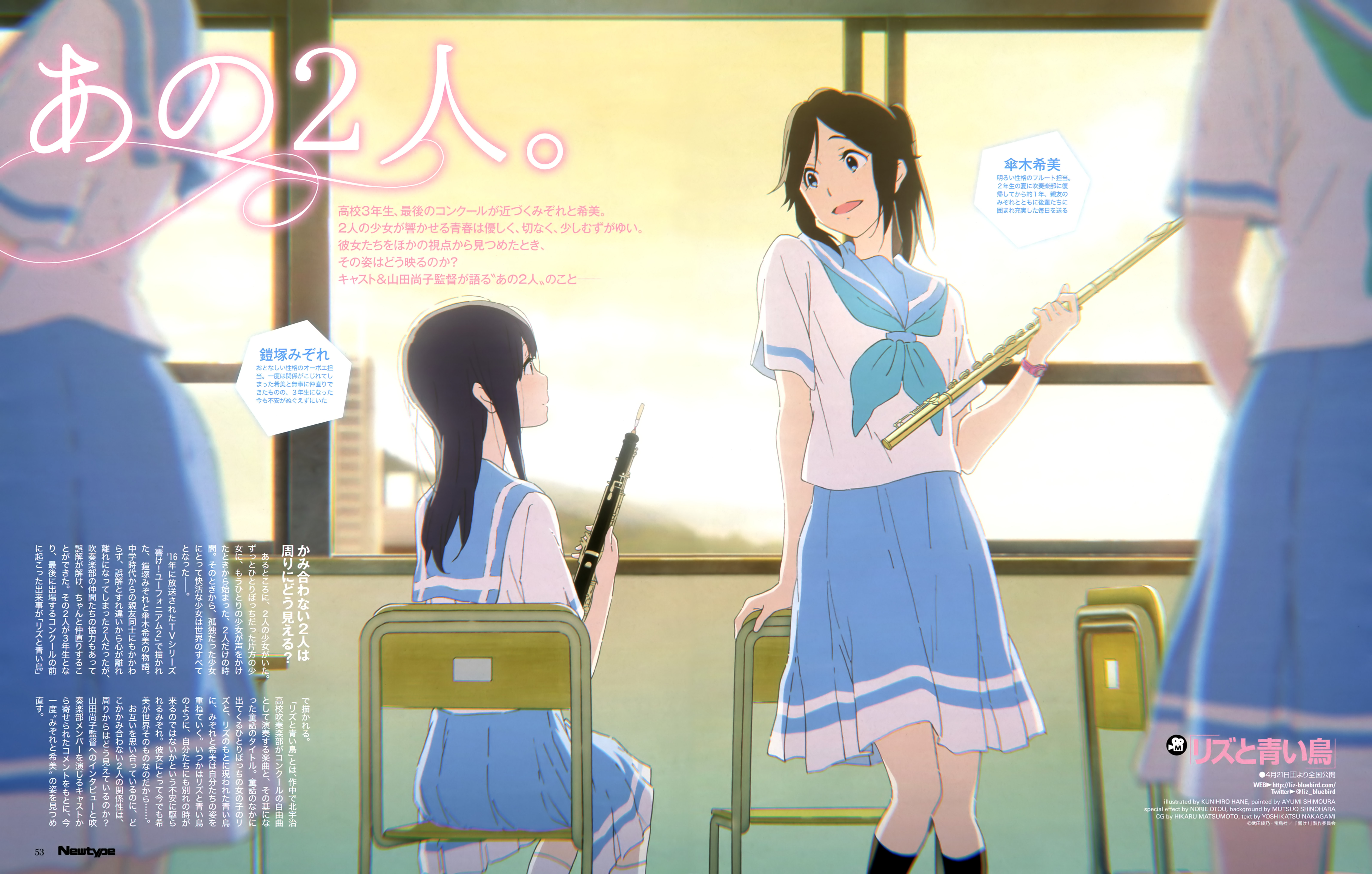 リズと青い鳥 壁紙 Hd壁紙画像