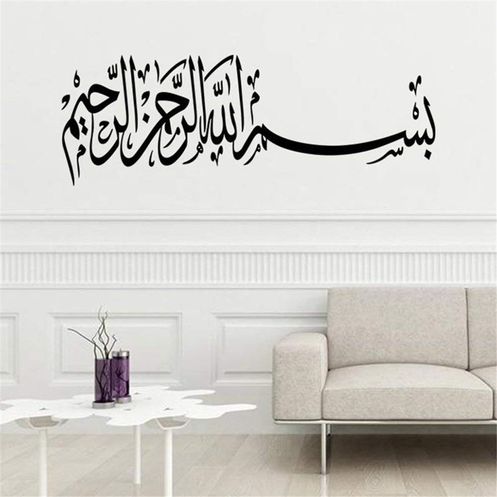 Dsake Wall Sticker Quote Islamic Wall Sticker Quotes - Islamic Home Wall Decor - HD Wallpaper 