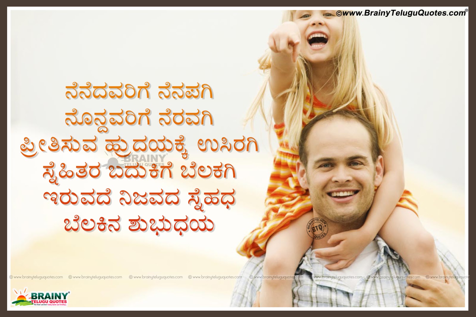 New Father S Day Love You Dad Quotes And Messages For - Kannada Quotes About Father - HD Wallpaper 