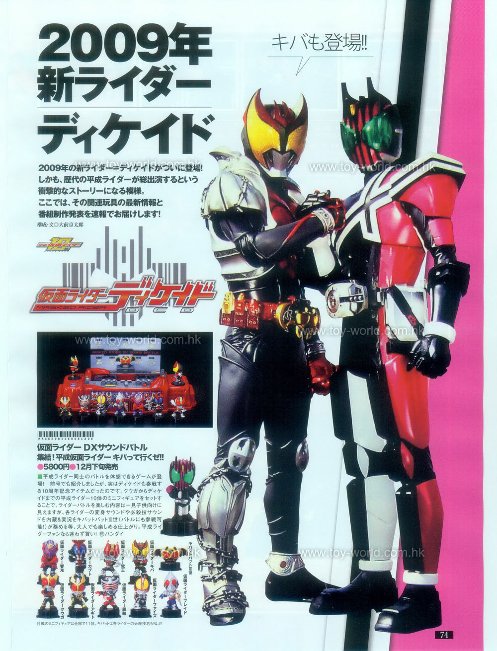 Decade Kamen Rider Decade 1000x1311 Wallpaper Teahub Io
