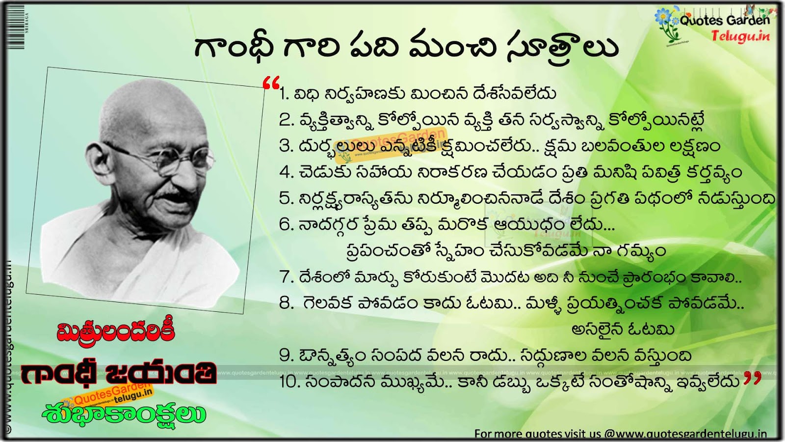 Gandhi Quotes In Telugu 1600x900 Wallpaper Teahub io