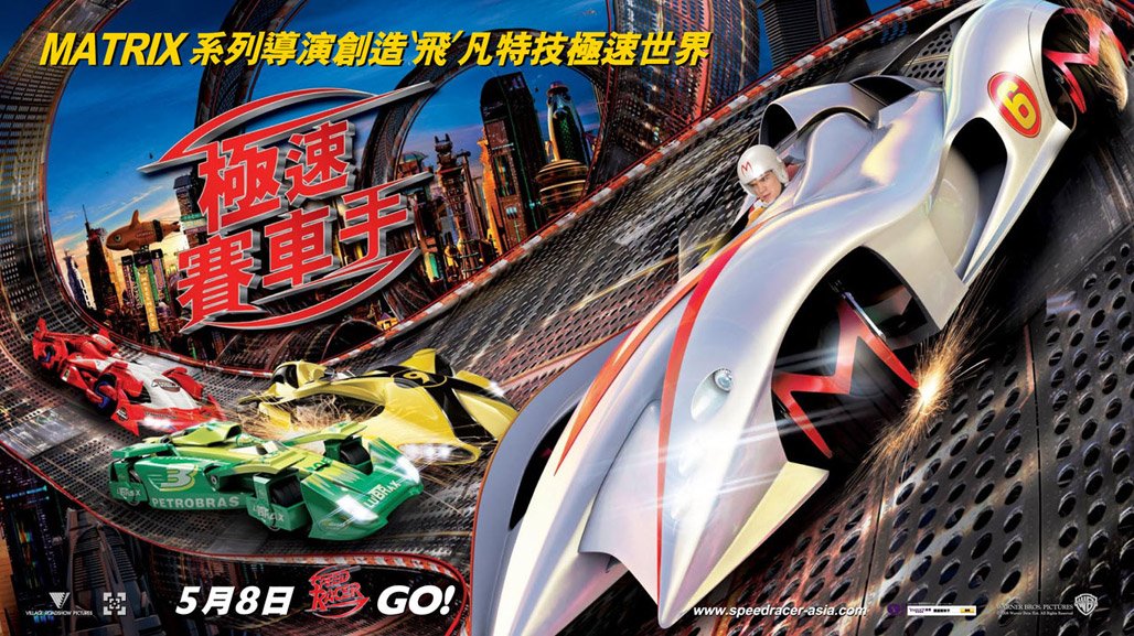 speed racer 2008 wallpaper