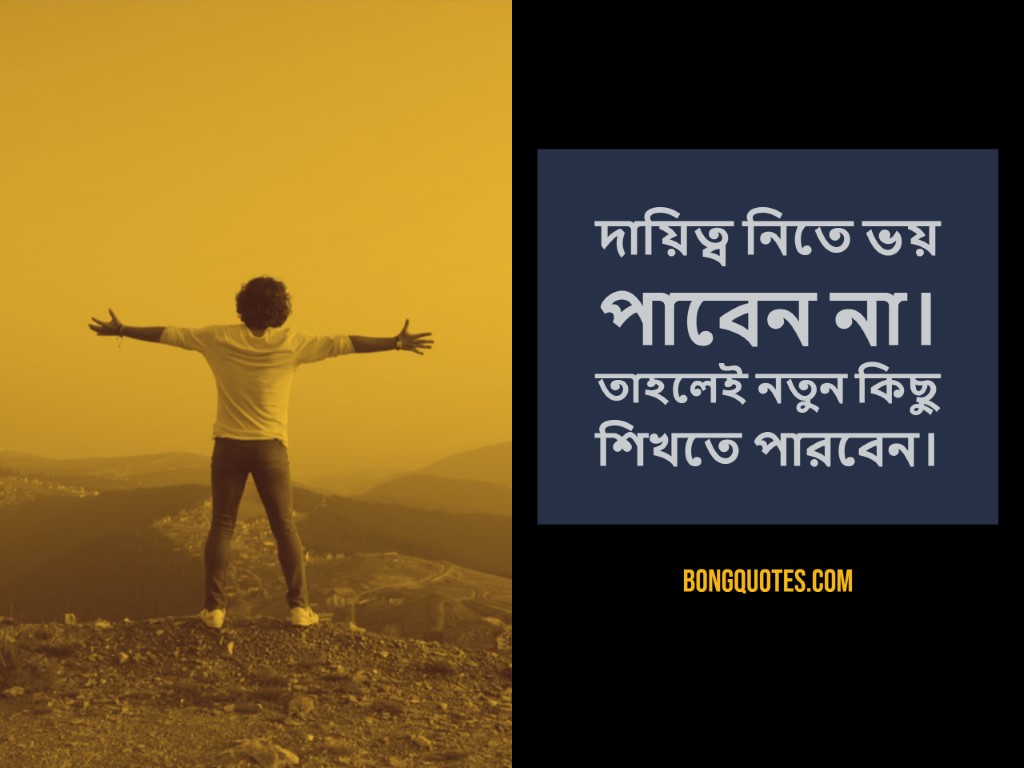 Bengali Life Quotes Bongquotes - Poster - 1024x768 Wallpaper - teahub.io