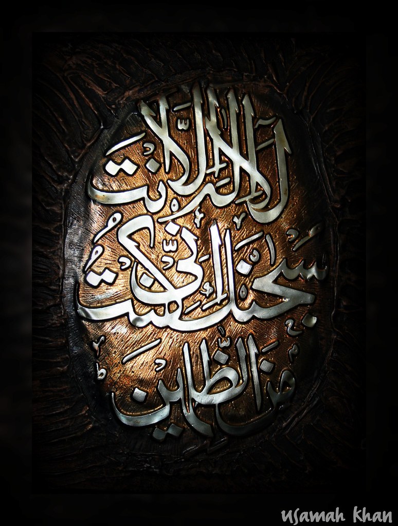 Ayat Kareema Calligraphy - HD Wallpaper 