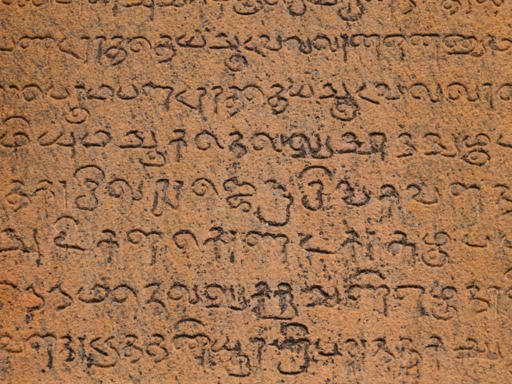 Ancient Tamil Inscriptions - Thanjai Periya Kovil Tamil Writings ...