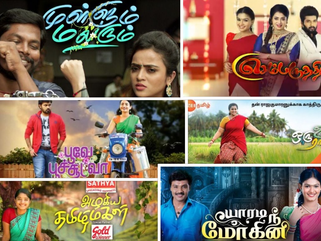 tamil serials