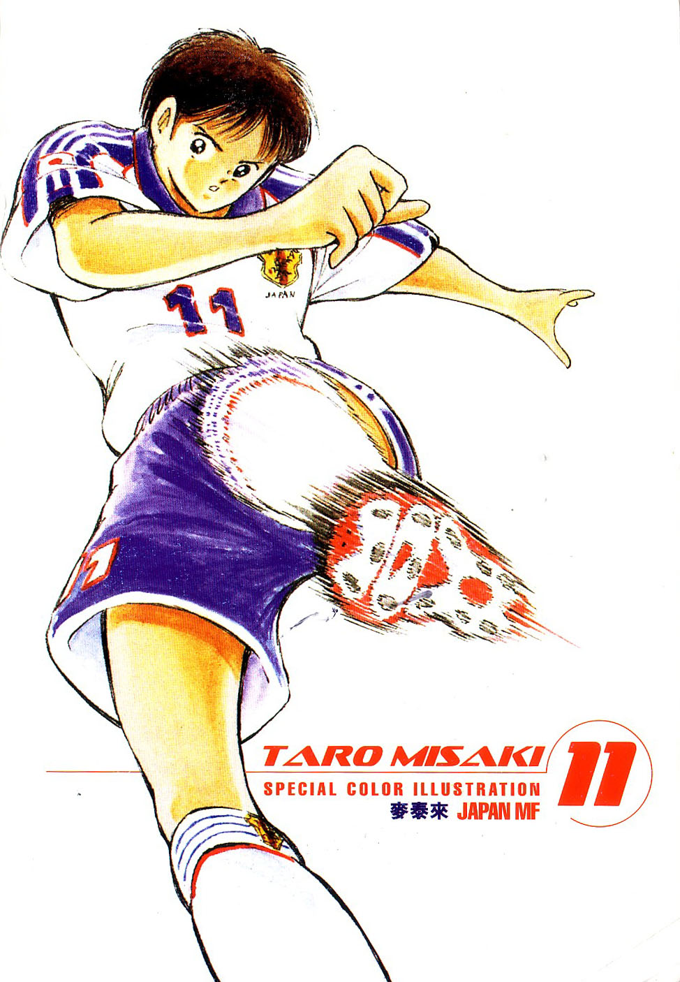 Captain Tsubasa Captain Tsubasa Misaki Taro 974x1406 Wallpaper Teahub Io