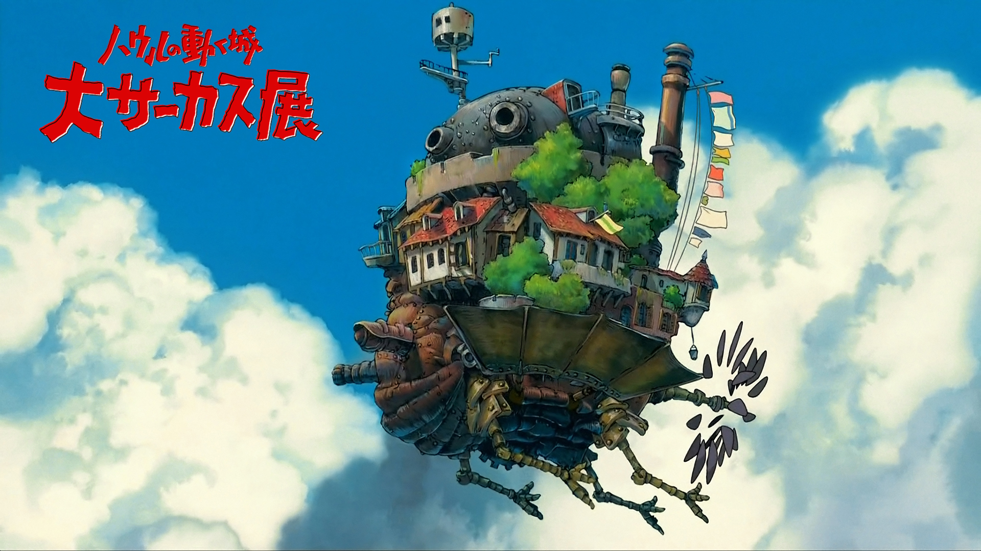 Howl's Moving Castle Background - HD Wallpaper 