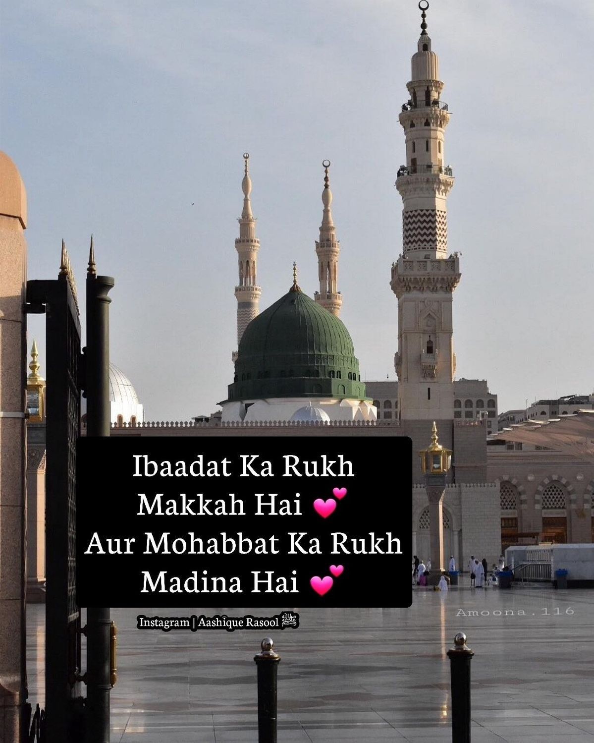 Masjid E Nabvi Quotes 1199x1499 Wallpaper Teahub Io