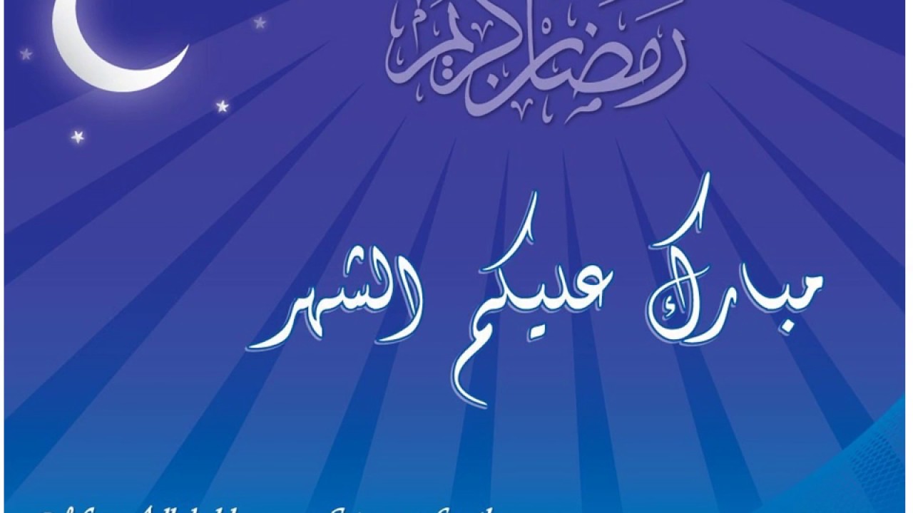 Birthday Wishes In Arabic Dua 1280x720 Wallpaper Teahub io