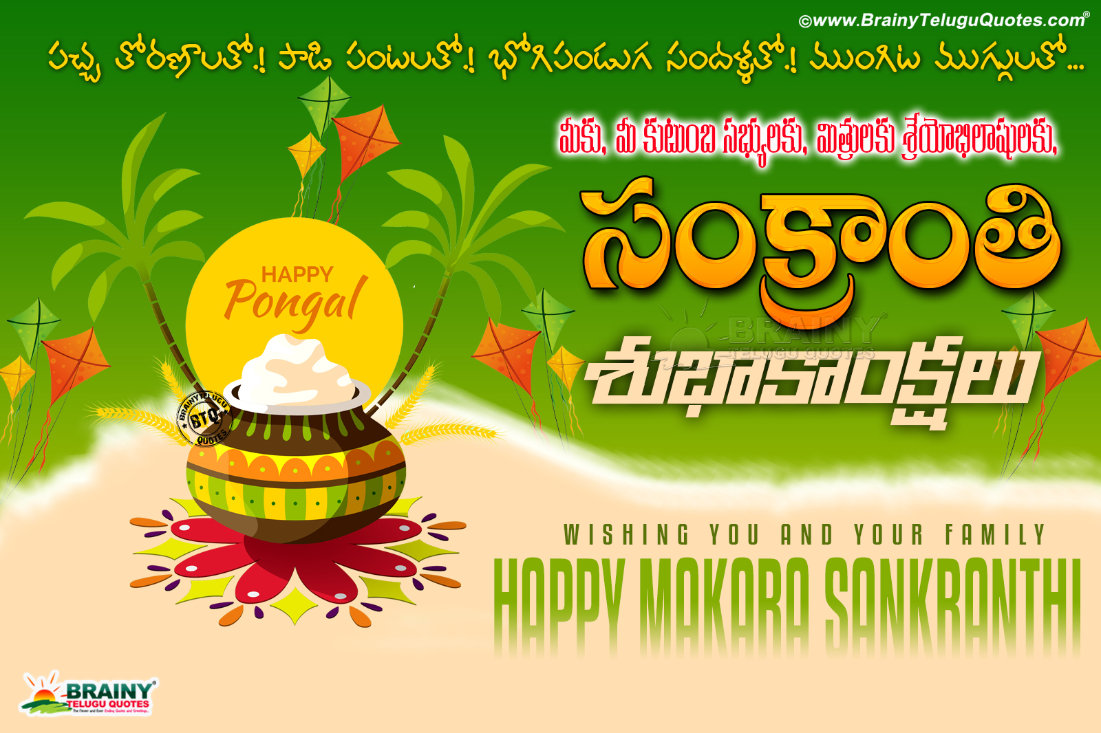 Sankranthi Images Hd Png / Use these free sankranti png #97319 for your ...