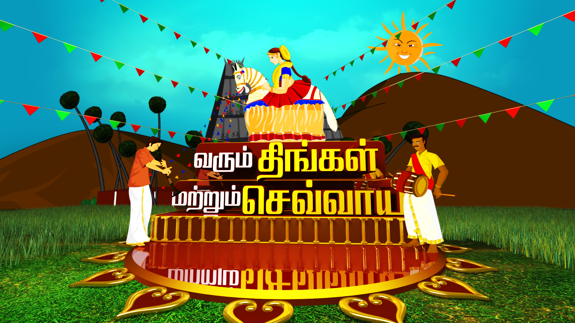 Happy Pongal Tamil Image Download 1920×1080 - Happy Pongal Images Download  - 1920x1080 Wallpaper 