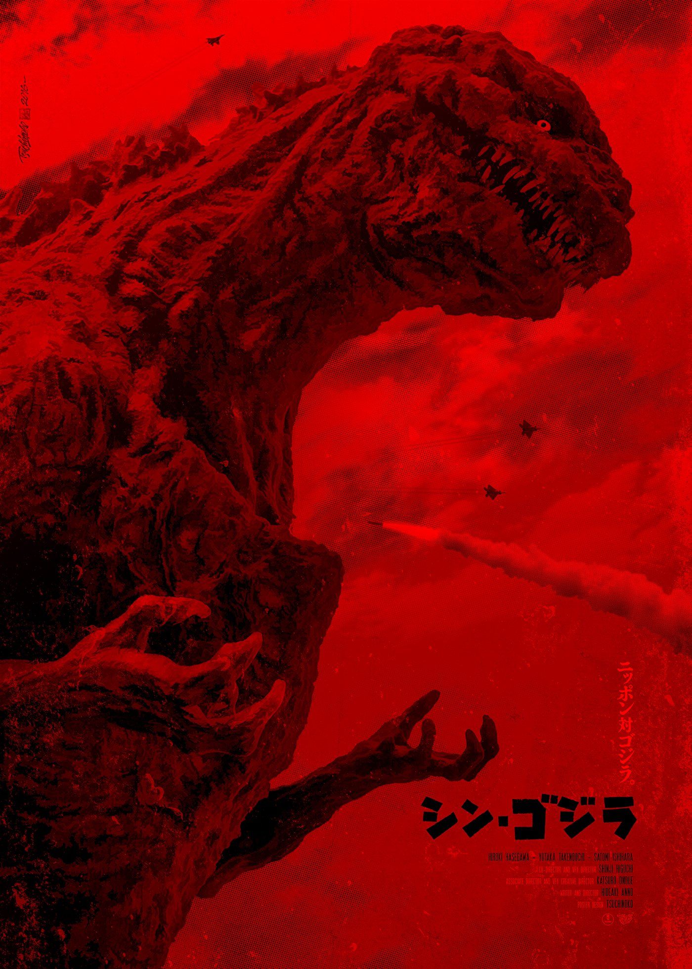 Shin Godzilla Wallpaper Shin Godzilla Hd Wallpaper - HD Wallpaper 