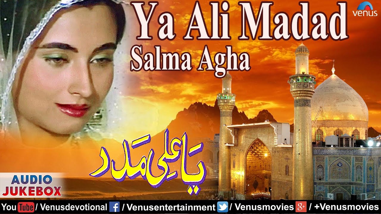Salma Agha Matam - HD Wallpaper 