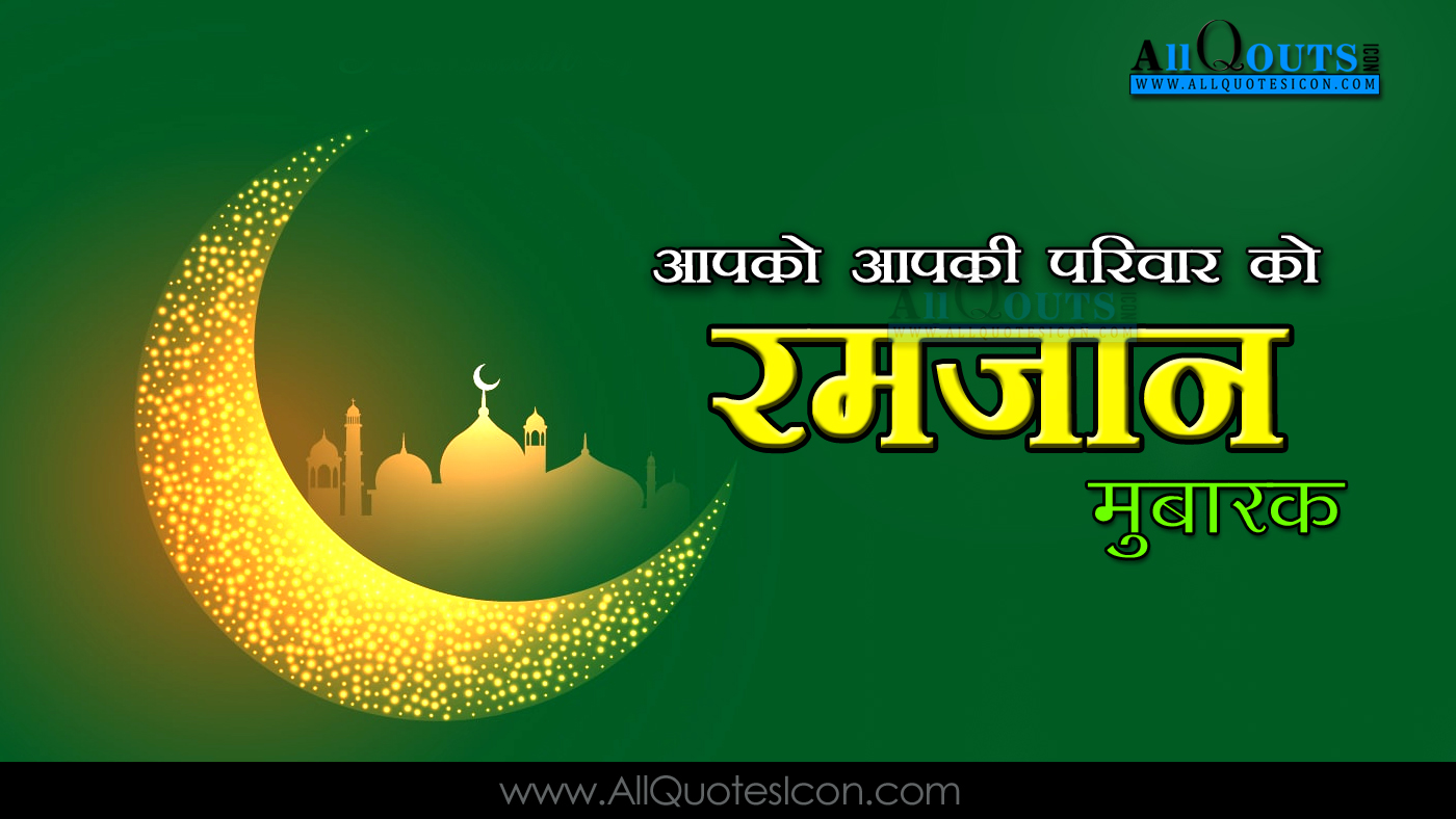 Best Ramadan Wishes Greetings Pictures Whatsapp Dp - Ramadan Wishes In ...