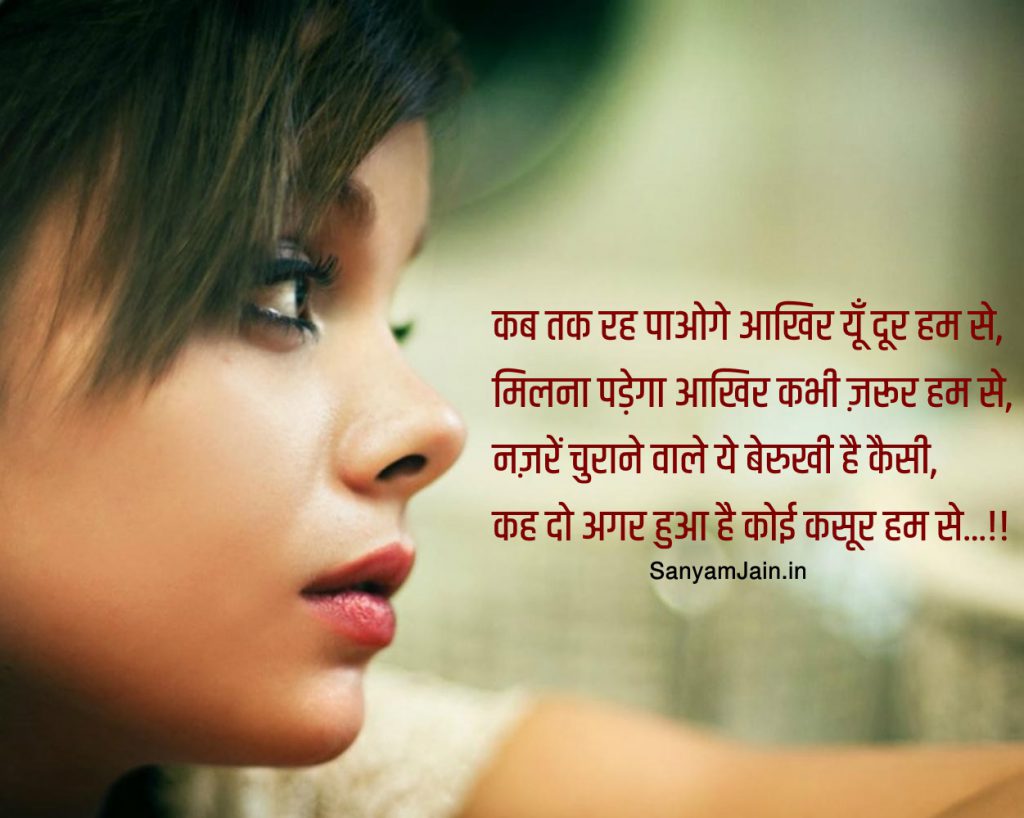 Sad Shayari By Broken Heart Boyfriend For Girlfriend Sad Shayari For 