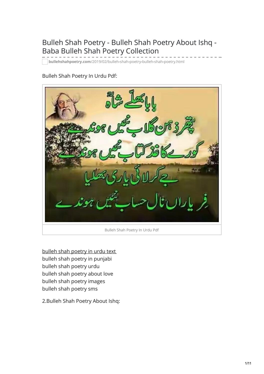 punjabi poetry bulleh shah in punjabi
