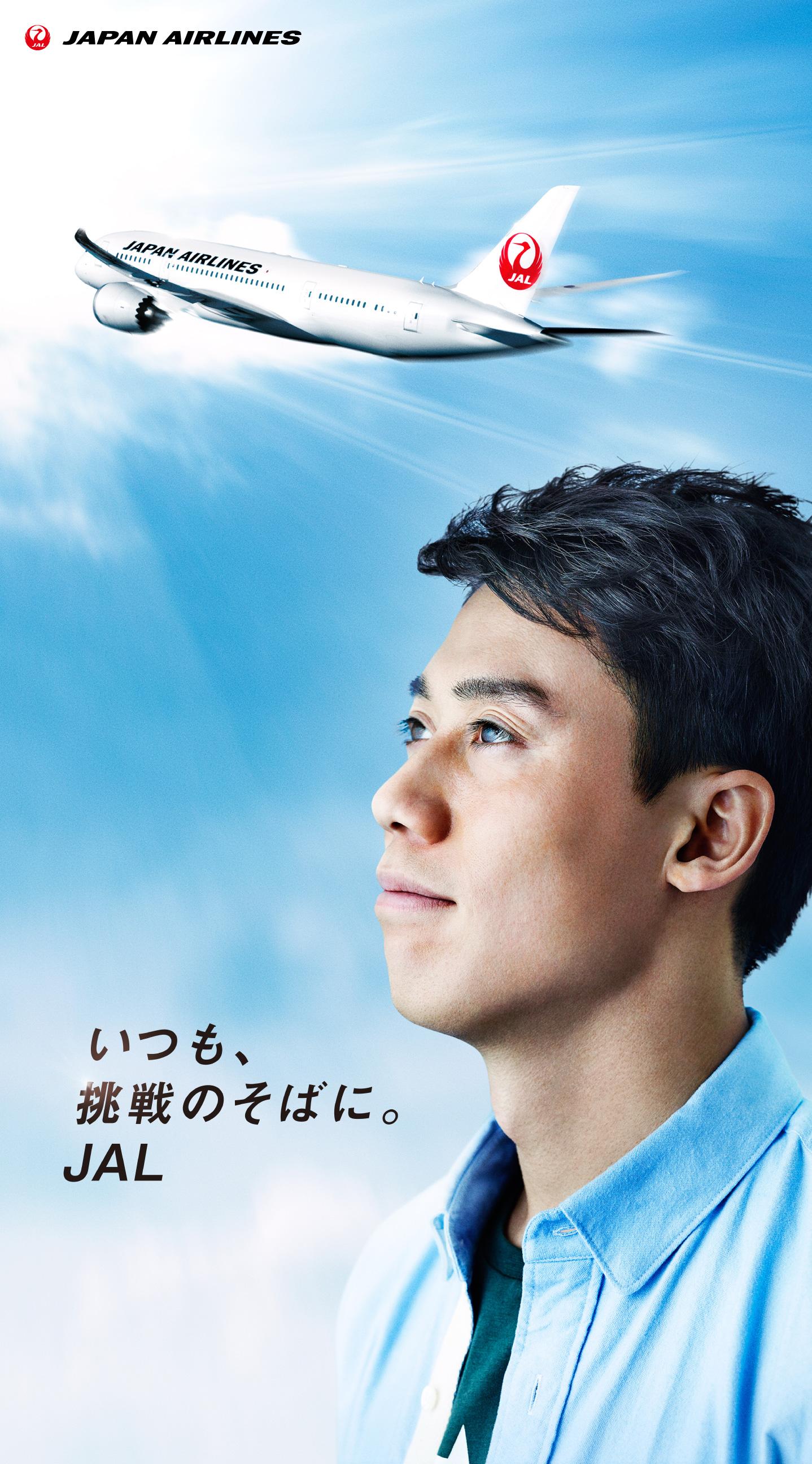 Japan Airlines - HD Wallpaper 