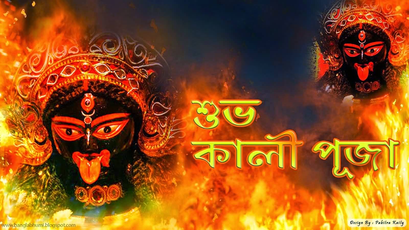 Download Happy Kali Puja Wishes In Bengali Kali Puja In Bengali