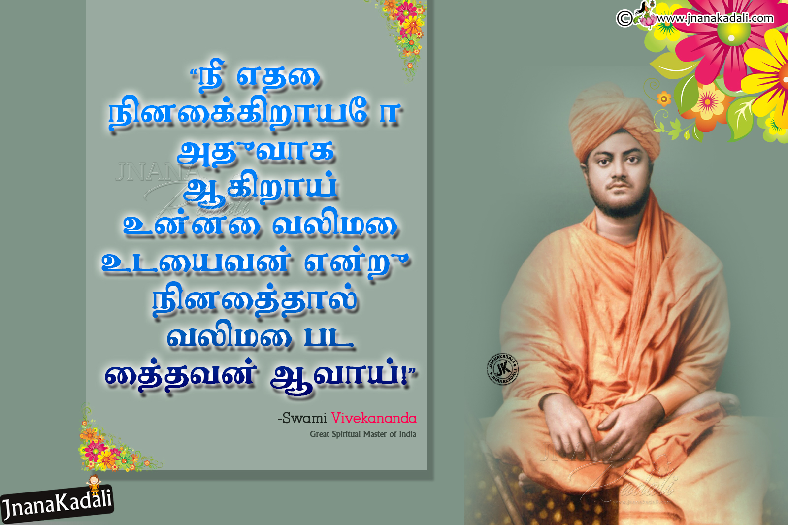 Download Best 20 Vivekananda Motivational Sayings, Trending - Swami ...