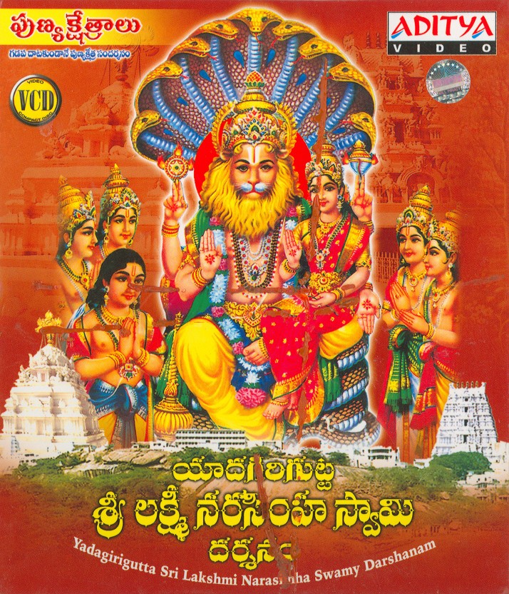 Lakshmi Narasimha Swamy Digital - HD Wallpaper 