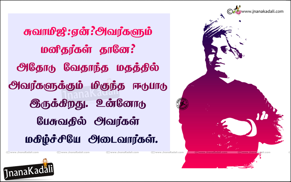 Swami Vivekananda Art Hd Wallpapers, Vivekanand Quotes - Poster ...