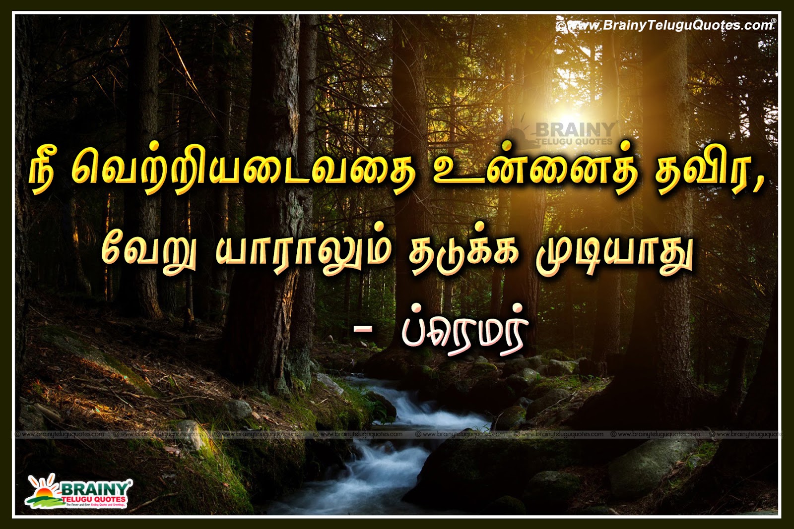 Here Is Tamil Quotes In One Line swami Vivekananda One Line Quotes In 