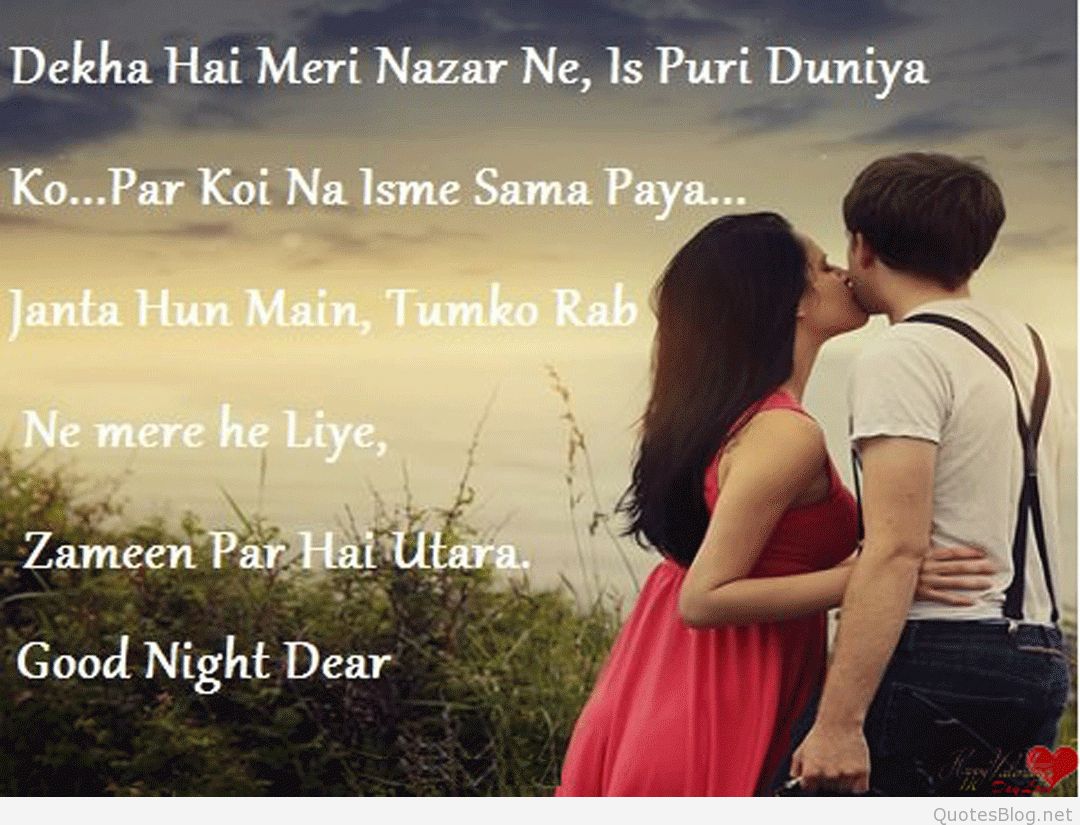Romantic Love Quotation In Hindi Wallpaper