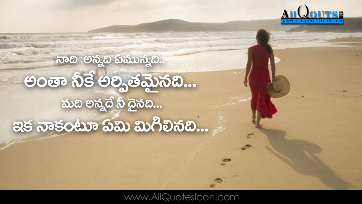Beautiful Telugu Love Romantic Quotes Whatsapp Status - Love Miss You ...