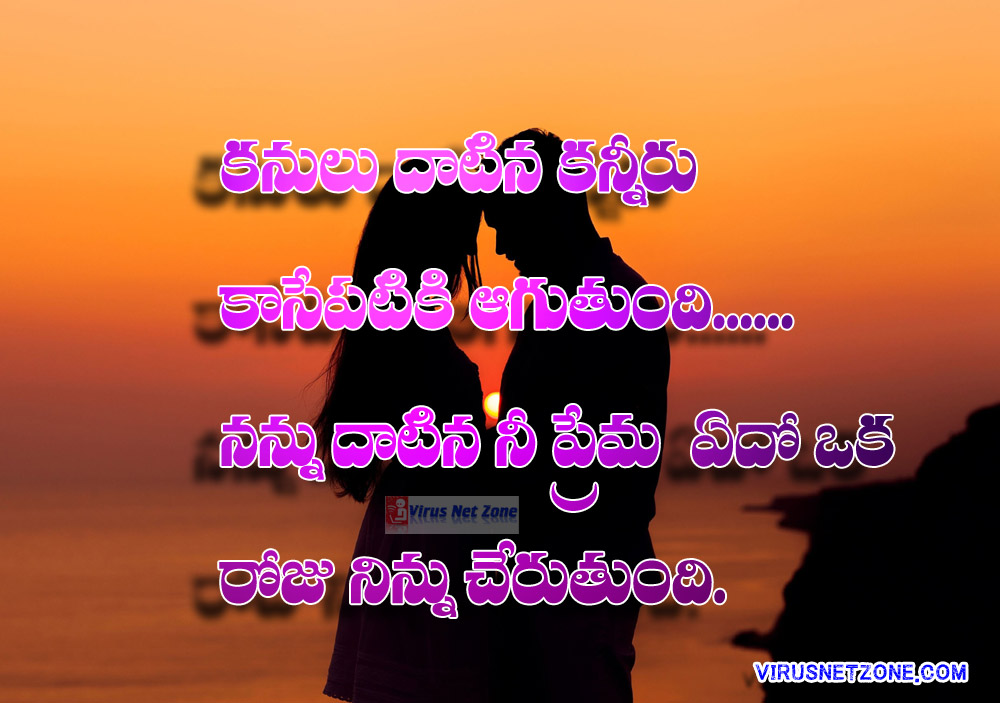 Broken Heart Sad Quotes In Telugu - 1000x703 Wallpaper - teahub.io