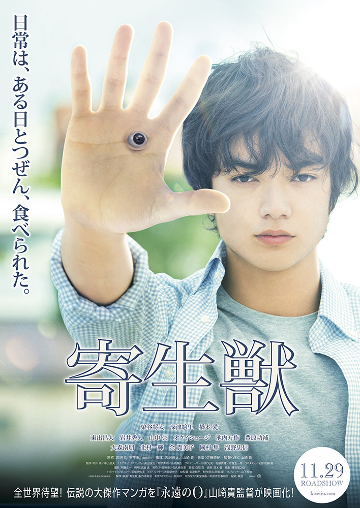 Coming Out Japanese Movie 708x1000 Wallpaper Teahub Io