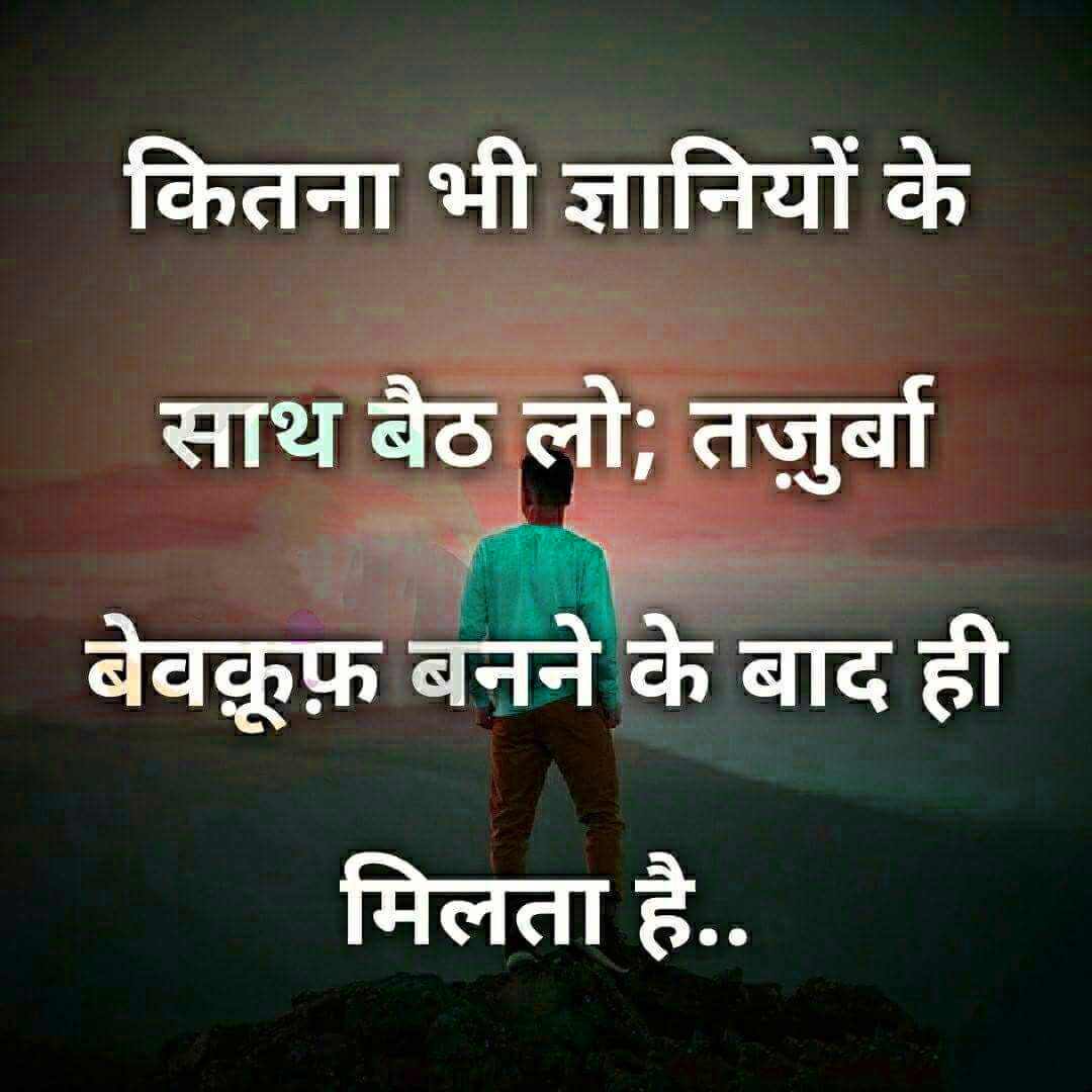 Life Quotes In Hindi Images - Poster - 1080x1080 Wallpaper - teahub.io