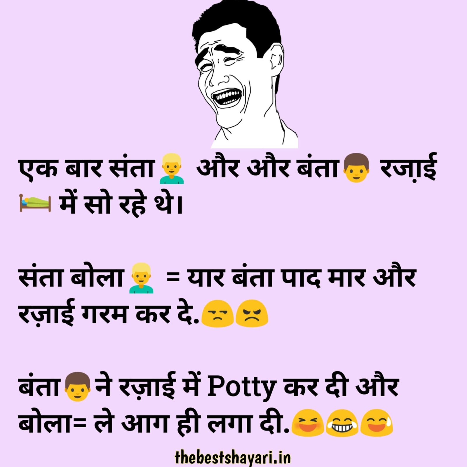 Download Hindi Non Veg Jokes Santa Banta - Pure Non Veg Jokes In Hindi ...