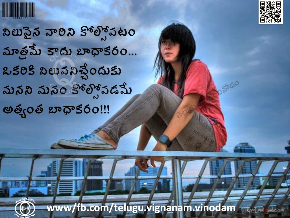 Self Respect Quotes In Telugu 960x7 Wallpaper Teahub Io